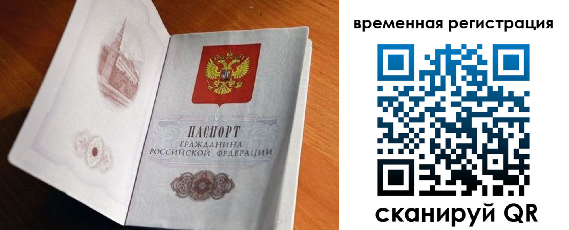 прописка штамп в Острове