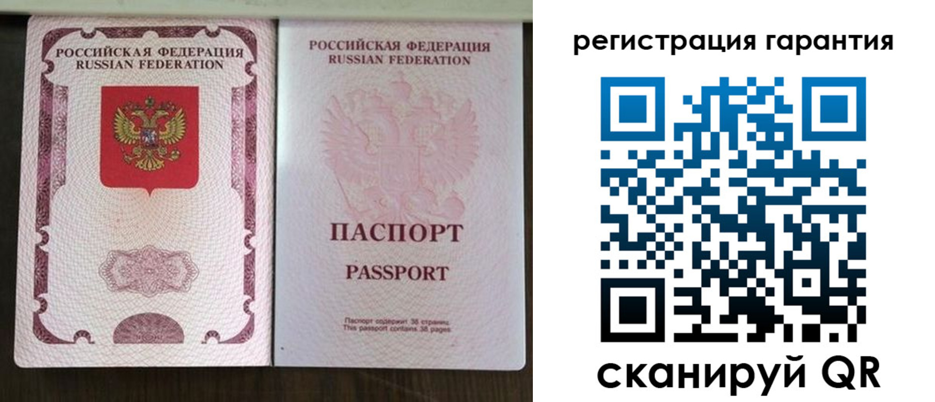 прописка регистрация в Острове