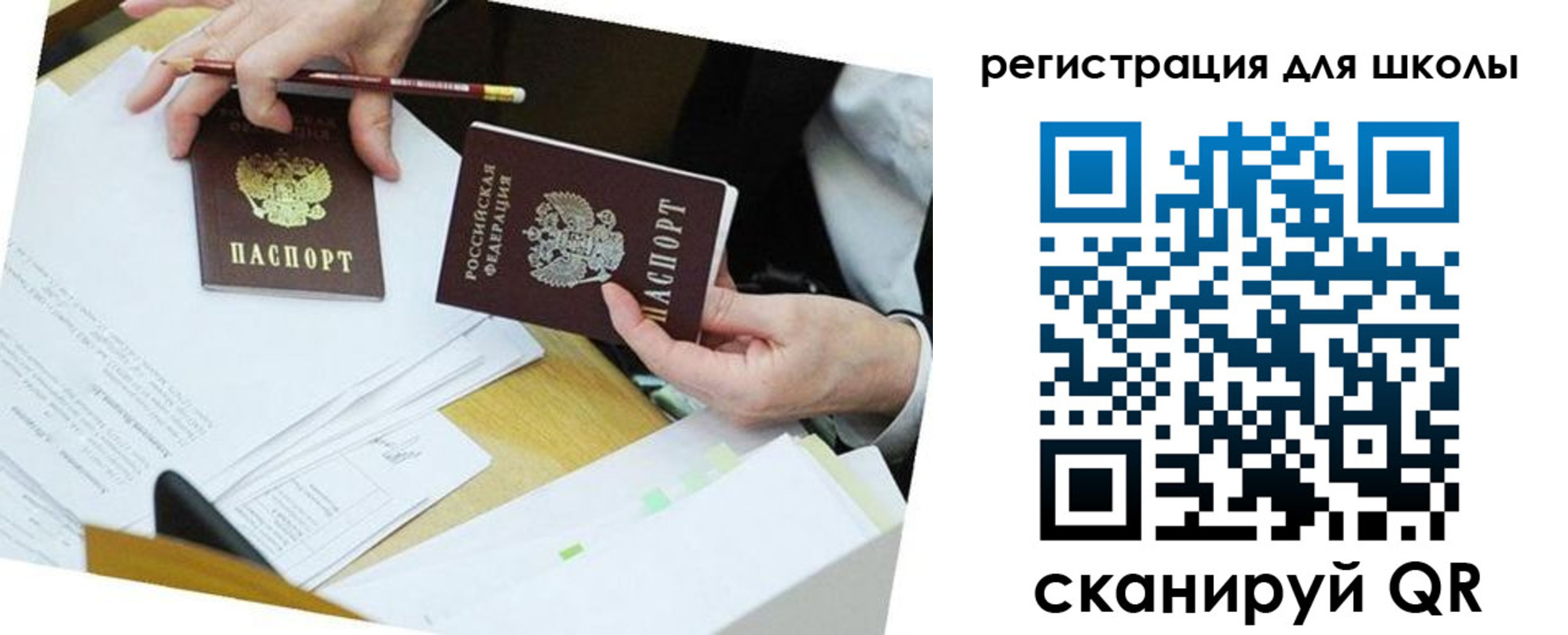 временная прописка в Острове