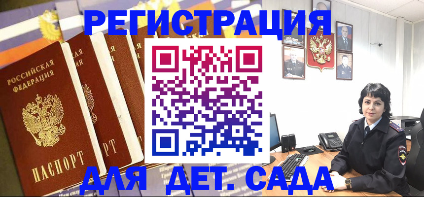 прописка для кредита в Острове