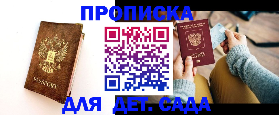 прописка в квартире в Острове