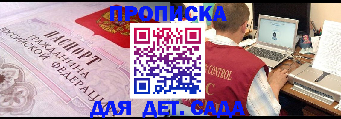прописка в Острове