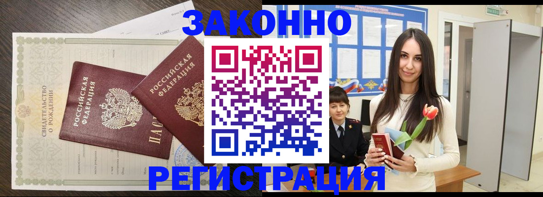 прописка поиск в Острове